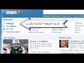 كيف تحصل على بريد مجاني من هوتميل