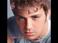 Es'al Alaya El Shoq by Iwan