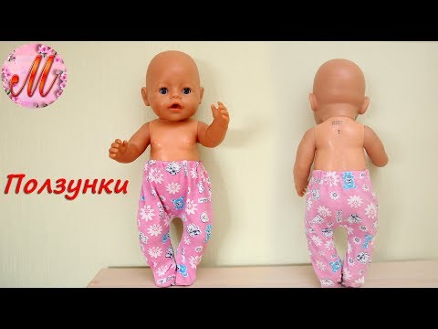 Как сделать реборну ползунки Как сделать реборну ползунки