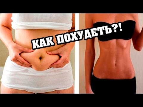 Как похудеть посмотреть в ютубе Как похудеть посмотреть в ютубе