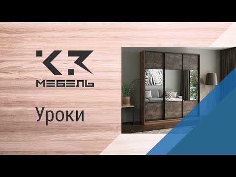 Программа шкафа-купе своими руками Программа шкафа-купе своими руками