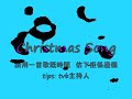 Christmas Song by Benji 小姜 (HQ)