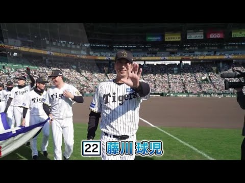 入場と藤川監督からのご挨拶