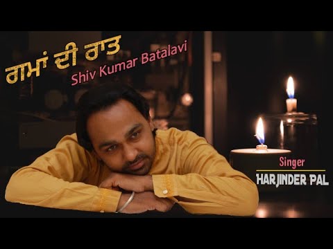 Ghama Di Raat (Shiv Kumar Batalavi) | Master Harjinder Pal | Shiv Auditorium Batala | 46 Barsi 2019