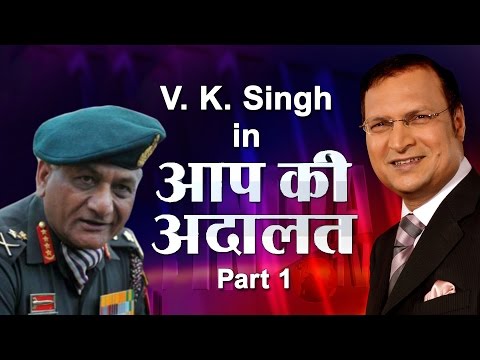 aap - Ex-Army Chief V.K.Singh turns his side up on Aap Ki Adalat with Rajat Sharma. For more content go to http://http://www.indiatvnews.com/video/ Follow us on fa...