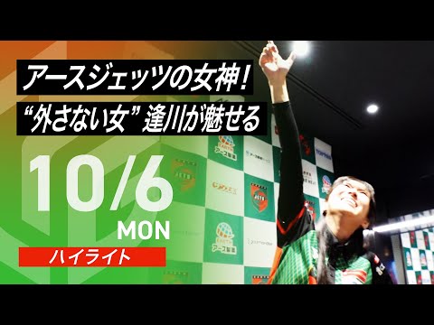 公式ハイライト