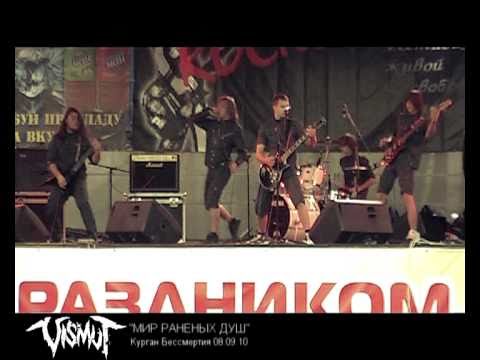 Vismut - Мир раненых душ(Live)