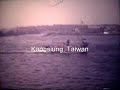 USS Blue DD-744 WestPac 1969 - 1970 part 1 USS Blue DD-744 WestPac 1969 - 1970 part 1