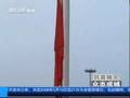 5月19日,天安门广场为汶川地震遇难者降半旗 Flies a flag at half-mast