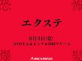 爆髪エクステ幼稚園　filmo cmコンテスト