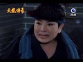 天龍傳奇 第25集 Dragon Legend Ep25