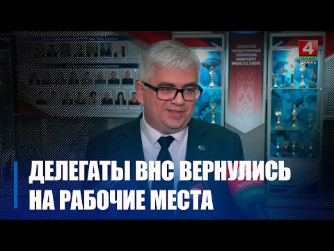 Дэлегаты VII Усебеларускага народнага сходу вярнуліся на працоўныя месцы