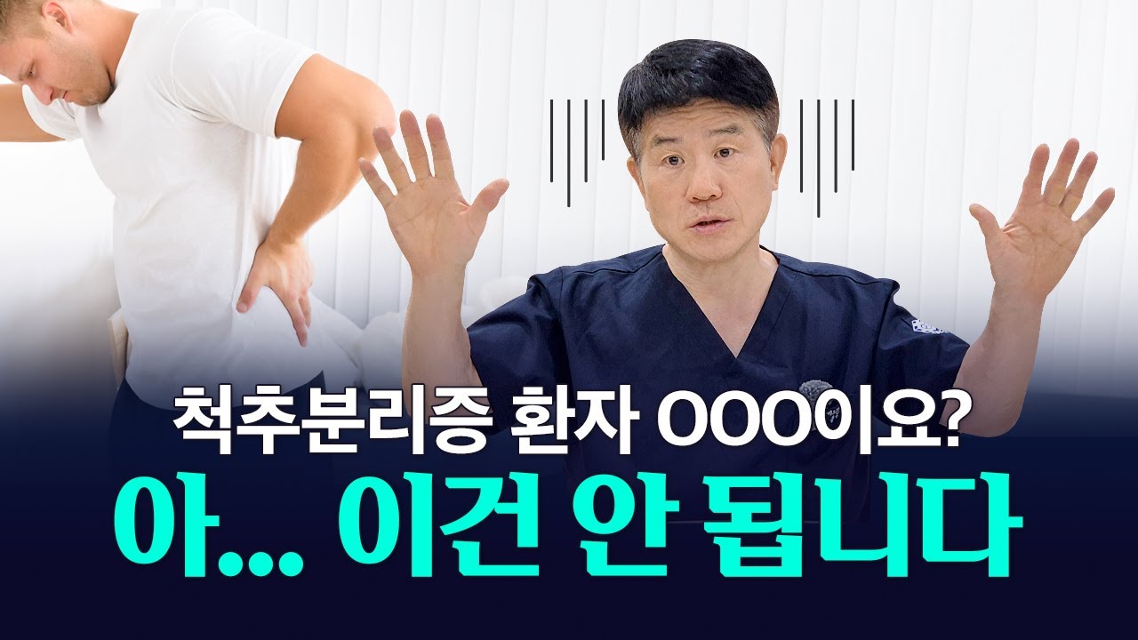 척추분리증, 들어보셨나요? 제대로 된 정보가 없어서 더 커진 오해들부터 바로잡아 드릴게요.
