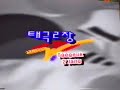 Taeguek Ee Jang