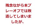 レッドソックス勝利ならお子様は無料！1分間マーケティング