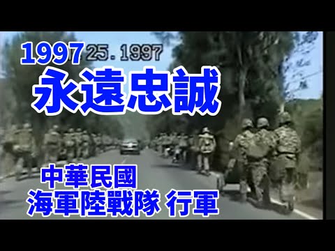 牡丹水庫行軍1997