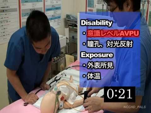 pals - 小児重症患者の初期診療の手順です。 実際の診療を想定した速度で進めています。 (成育医療開発研究事業 21指-8) 関連動画: http://www.youtube.com/view_play_list?p=356DAF5CB9B9BA1A.
