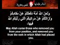 Ziyarat Ashura Part 1 of 2