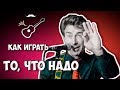 Аккорды Ты с высоты (Браво)