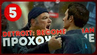 Detroit: Become Human #5 • ДИВЕРСИЯ В ТЕЛЕСТУДИИ! [PS4Pro]