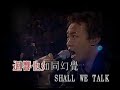 ??? 2003 Concert Part 21 - Shall We Talk?