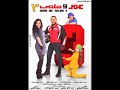 تحميل فلم تامر حسنى عمر و سلمى 3