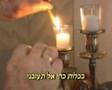 אל תשליכני לעת זקנה - DO not cast me off in time of old age