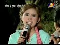 Reus pdei khos heuy khnom Part 1