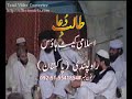 Shan e Ghous e Azam by Hanif Qureshi 15/15