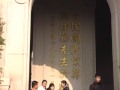 Sun Yat-sen Mausoleum (Zhongshan Ling) Nanjing China 南京中山陵