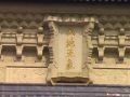 Sun Yat-sen Mausoleum (Zhongshan Ling) Nanjing China ????? Sun Yat-sen Mausoleum (Zhongshan Ling) Nanjing China ?????