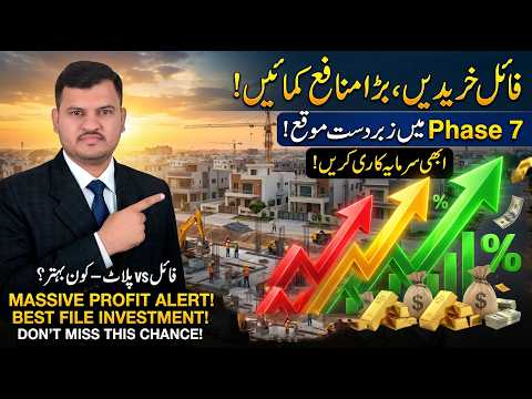 DHA Lahore Phase 6 & 7 Latest File Rates: Invest in 5 Marla for 32 Lakh Only | Full Analysis 2026