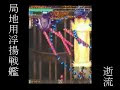 Dodonpachi Daioujou Death Label Promotion Movie