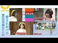 【夏目涼風まとめ】愛されおバカなおひさまアイドル【ラフラフ切り抜き】