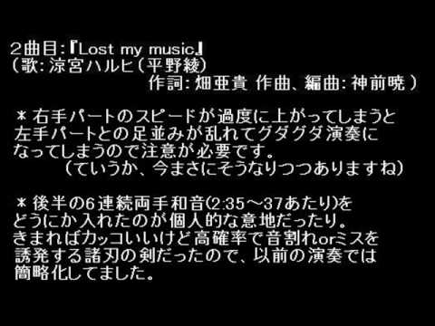 ハルヒ関連楽曲駄作メドレー
