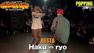 Haku vs ryo – Hook up POPPING BEST8