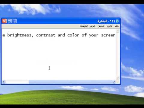 how to adjust brightness in windows xp laptop