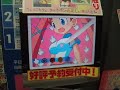 doki doki majo shinpan trailer