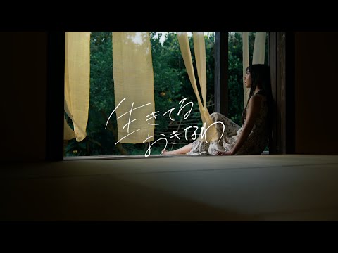 生きてるおきなわ 生きがいに触れる旅編｜Be Okinawa 2024画像