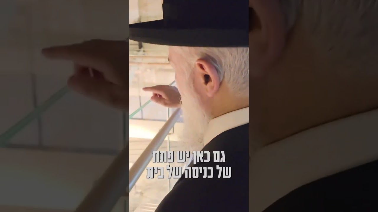 בית מזוזה שנגלה מימי בית המקדש