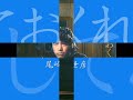 許しておくれ／尾崎紀世彦