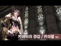 Lineage 2 - Seraph Armor Set on Kamael R95 (Goddess of Destruction)