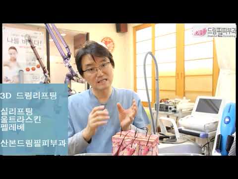 3D드림리프팅 주름 링클케어