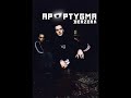 apoptygma berzerk - rollergirl