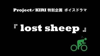 lostsheep_1