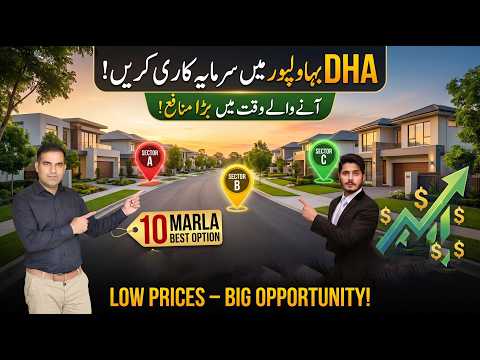 DHA Bahawalpur Broadcast 2026: Sector A, B & C Possession Updates and Latest Plot Prices Today