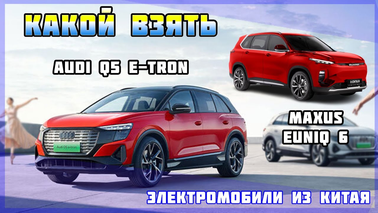 Про авто Електромобіль Audi Q5 E-Tron Про авто Електромобіль Audi Q5 E-Tron