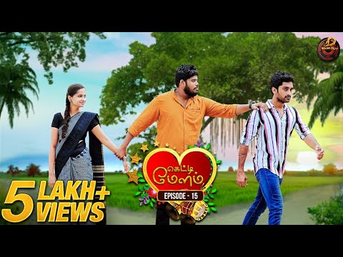 Getti Melam - Episode 15 "பொன்வண்ணம் சூடிய காரிகை பெண்ணே" - Romantic Web Series - Naakout