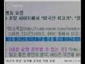이명박 한나라당