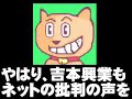バッファロー吾郎,ヤラセを認める!?-キングオブコント2008にヤラセ疑惑!?8